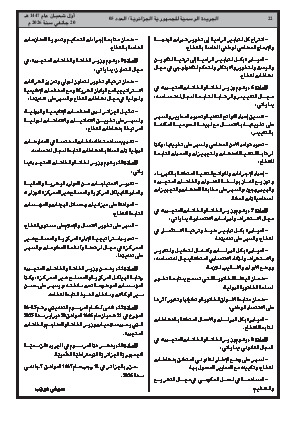 الصفحة 22 - Page 22