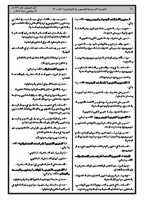 الصفحة 26 - Page 26