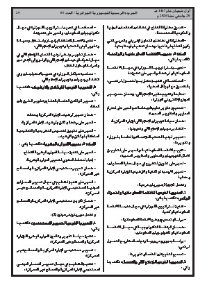 الصفحة 29 - Page 29