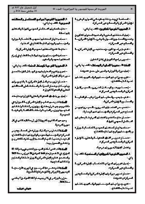 الصفحة 30 - Page 30