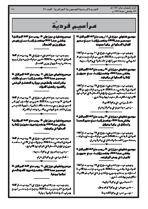 الصفحة 31 - Page 31