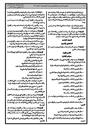 الصفحة 6 - Page 6