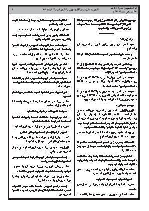 الصفحة 9 - Page 9