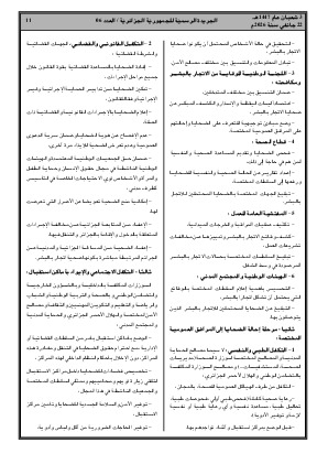 الصفحة 11 - Page 11