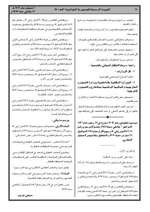 الصفحة 12 - Page 12