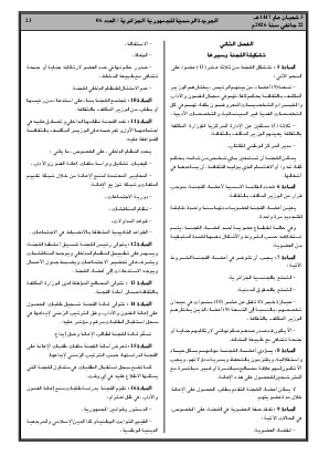 الصفحة 23 - Page 23