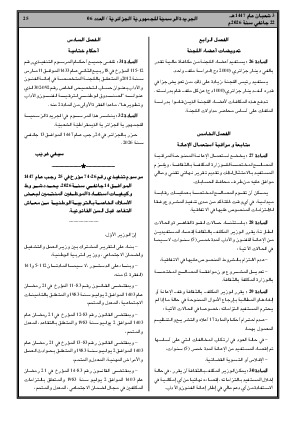 الصفحة 25 - Page 25
