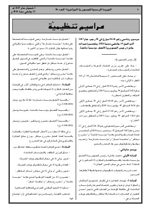 الصفحة 4 - Page 4