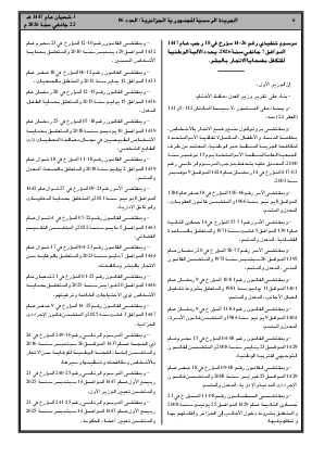 الصفحة 6 - Page 6
