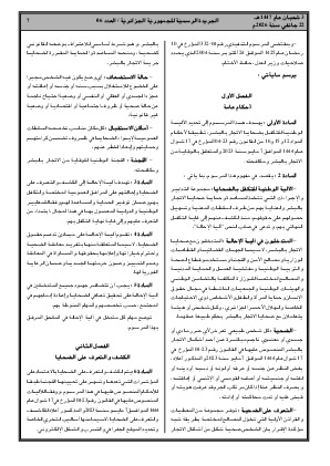 الصفحة 7 - Page 7