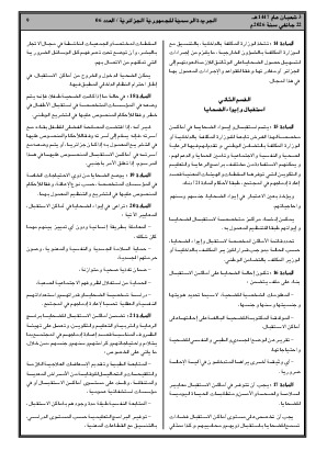 الصفحة 9 - Page 9