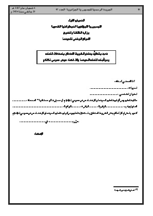 الصفحة 10 - Page 10