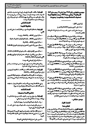 الصفحة 12 - Page 12