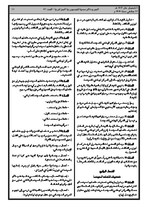 الصفحة 13 - Page 13