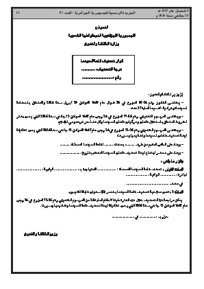 الصفحة 15 - Page 15
