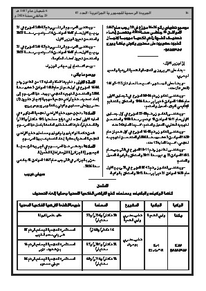 الصفحة 16 - Page 16
