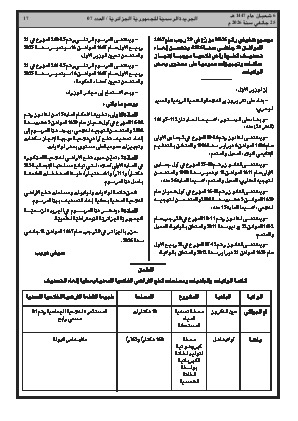 الصفحة 17 - Page 17
