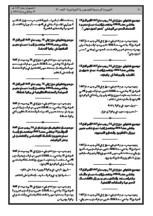 الصفحة 22 - Page 22