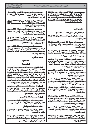 الصفحة 10 - Page 10