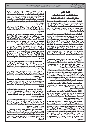 الصفحة 11 - Page 11