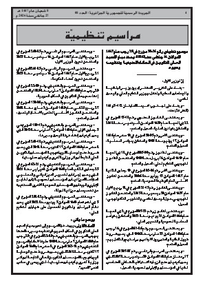 الصفحة 4 - Page 4