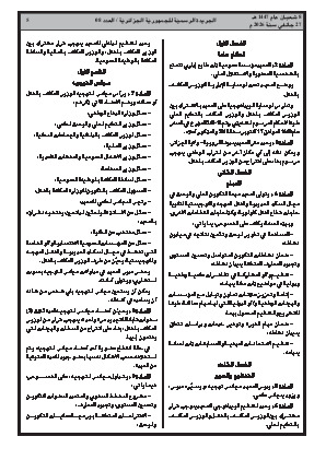 الصفحة 5 - Page 5