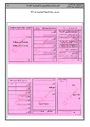 الصفحة 15 - Page 15