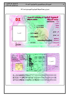 الصفحة 16 - Page 16