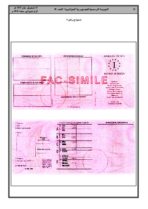 الصفحة 22 - Page 22