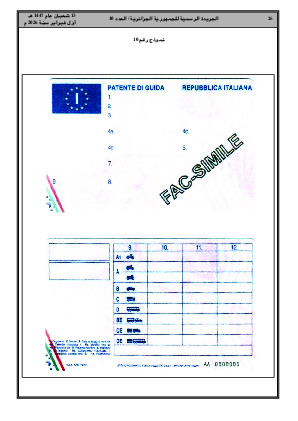 الصفحة 26 - Page 26