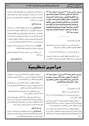 الصفحة 29 - Page 29