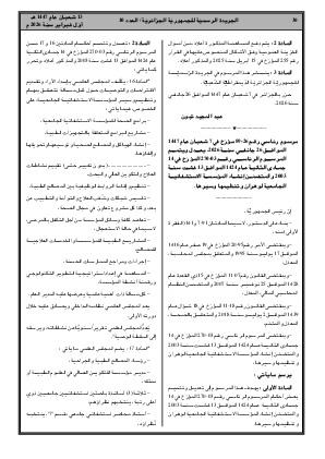 الصفحة 30 - Page 30