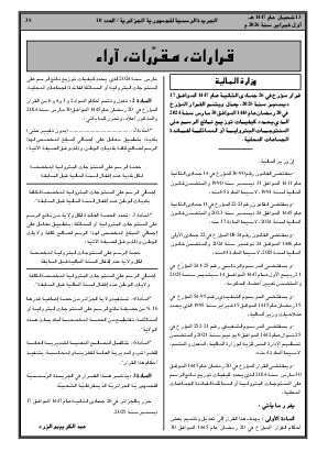 الصفحة 35 - Page 35