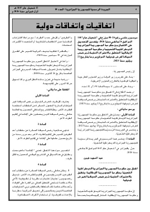 الصفحة 4 - Page 4