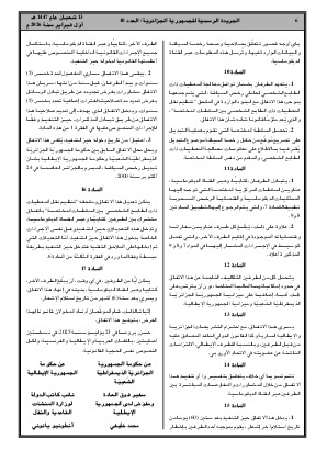 الصفحة 6 - Page 6