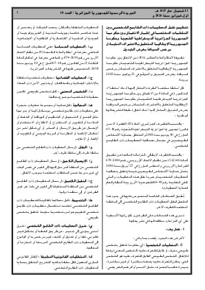 الصفحة 7 - Page 7