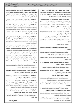 الصفحة 14 - Page 14