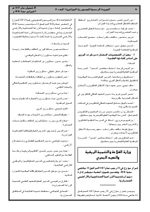 الصفحة 16 - Page 16