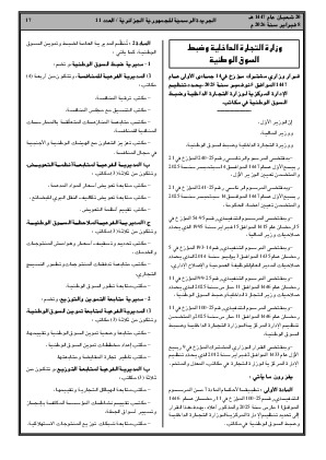 الصفحة 17 - Page 17