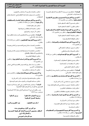 الصفحة 20 - Page 20