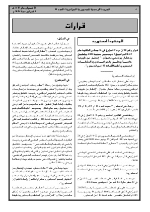الصفحة 4 - Page 4