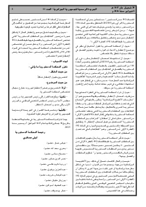 الصفحة 5 - Page 5