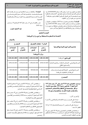 الصفحة 7 - Page 7