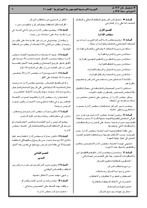 الصفحة 9 - Page 9