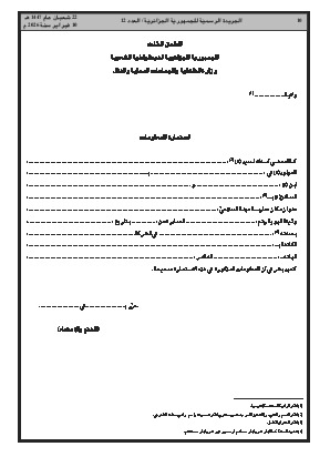 الصفحة 10 - Page 10