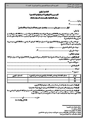 الصفحة 11 - Page 11