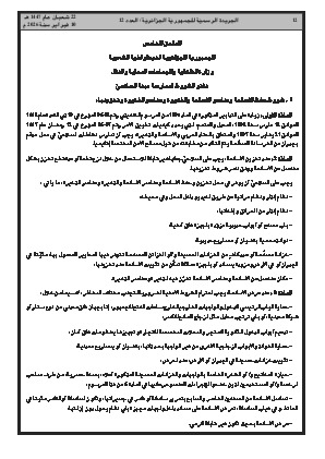 الصفحة 12 - Page 12