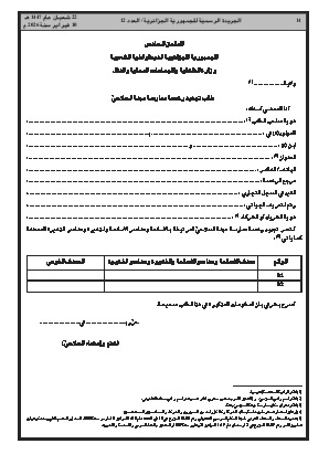الصفحة 14 - Page 14