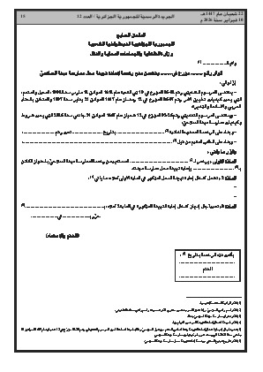 الصفحة 15 - Page 15