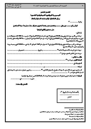 الصفحة 16 - Page 16